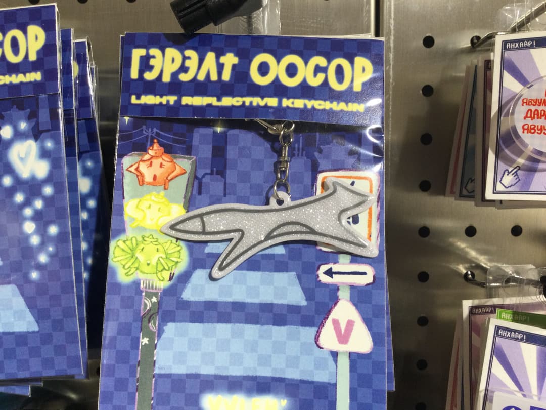 "Үнэгтэй Оосор"